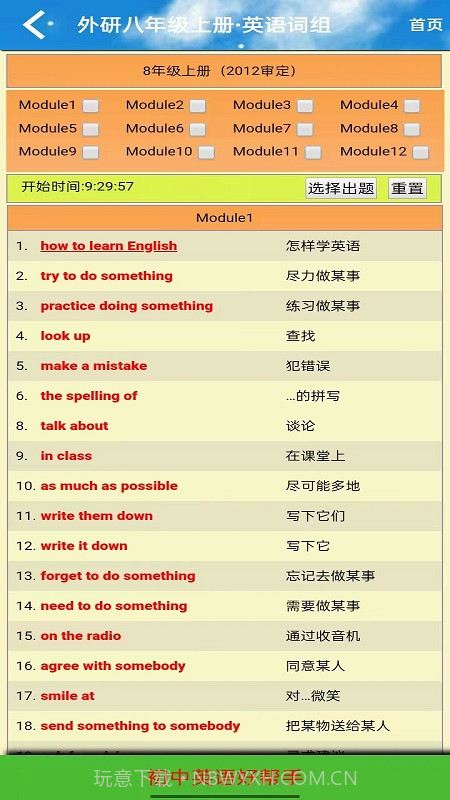 八年级英语点读免费版人教版截图3