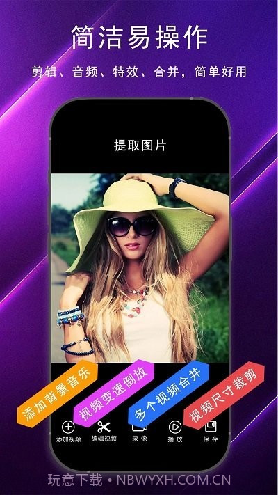 视频制作大全截图4