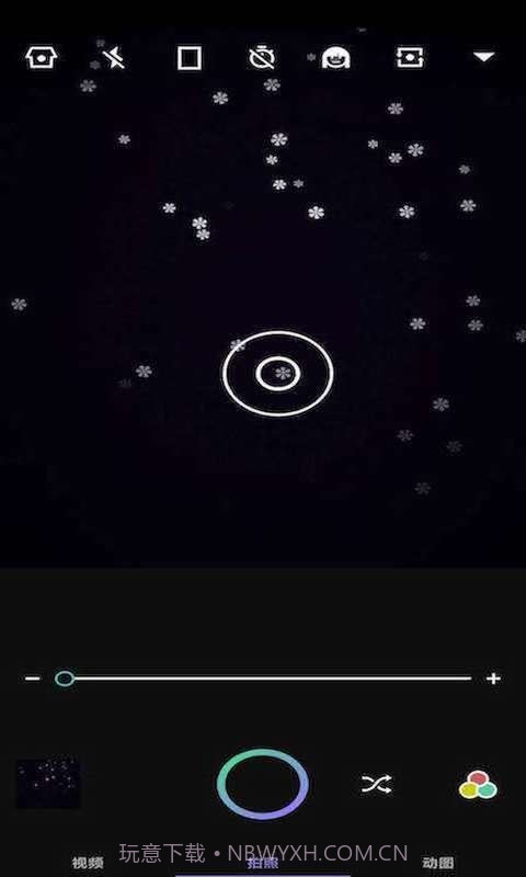 百变趣味相机截图3