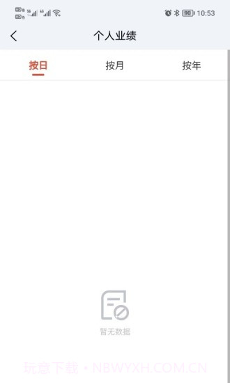 银家数据管理截图1 银家数据管理截图1