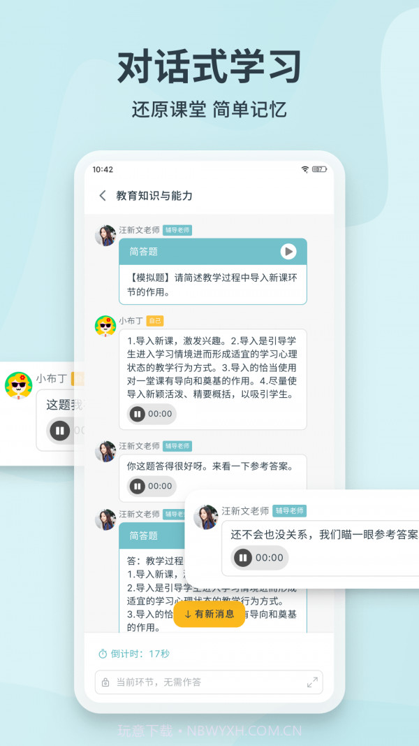 靠岸截图2 靠岸截图2