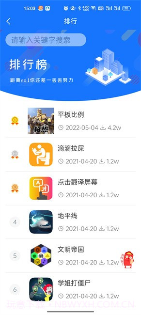 极热软件库截图1 极热软件库截图1