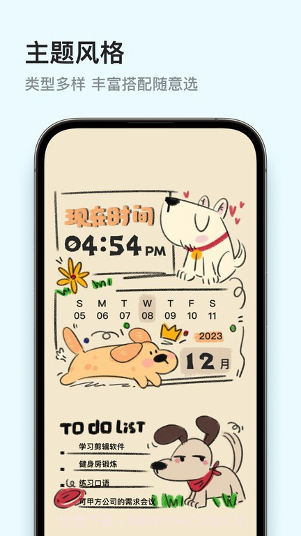 ten widgets截图3 ten widgets截图3