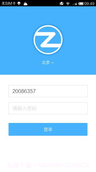 自如大管家截图2