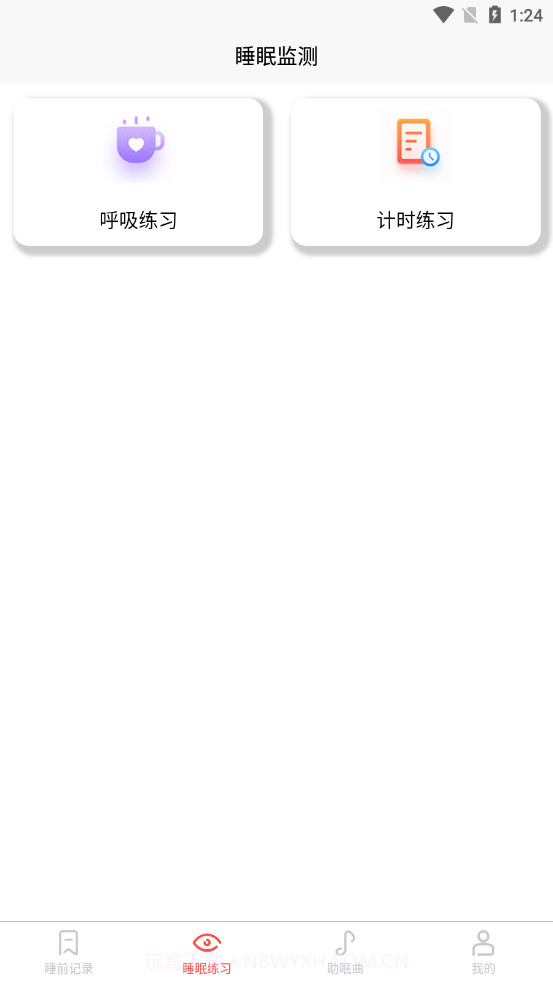 好轻睡眠日记截图2 好轻睡眠日记截图2