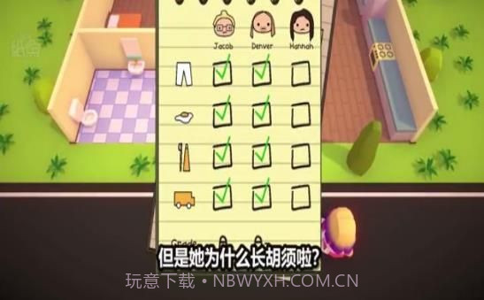 三个熊孩子的一天app截图4 三个熊孩子的一天app截图4