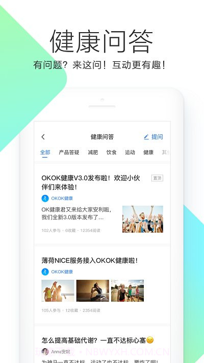 okok体脂称(改okok健康)截图4 okok体脂称(改okok健康)截图4