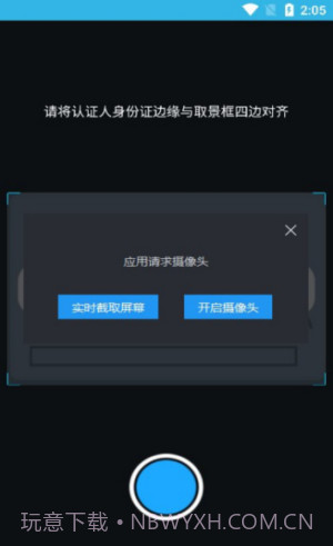 三秦宝高龄补贴认证截图2 三秦宝高龄补贴认证截图2