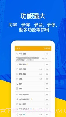 找帮手机防盗截图2