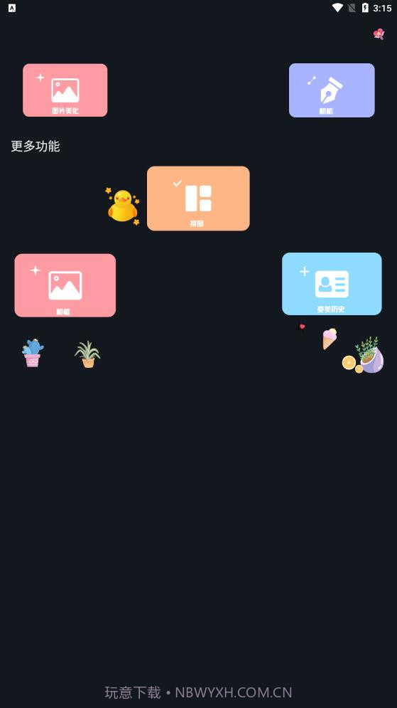 甜美美颜自拍截图2 甜美美颜自拍截图2