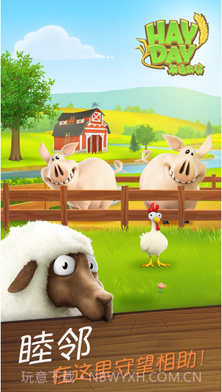 卡通农场截图5