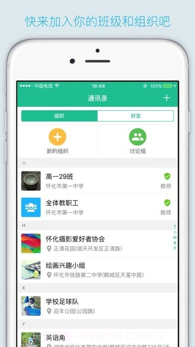 班比截图1