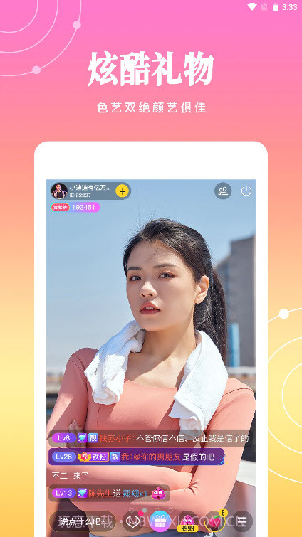 快手成人版截图3 快手成人版截图3