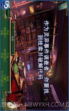 9条线索:蛇溪的秘密截图4