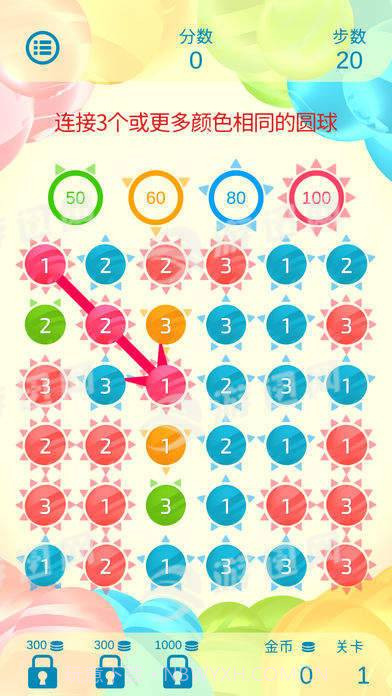 双重三连消截图5