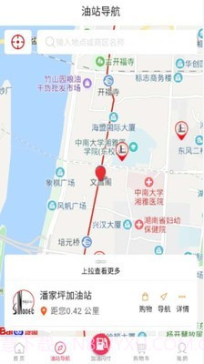 加油湖南石化app截图3 加油湖南石化app截图3