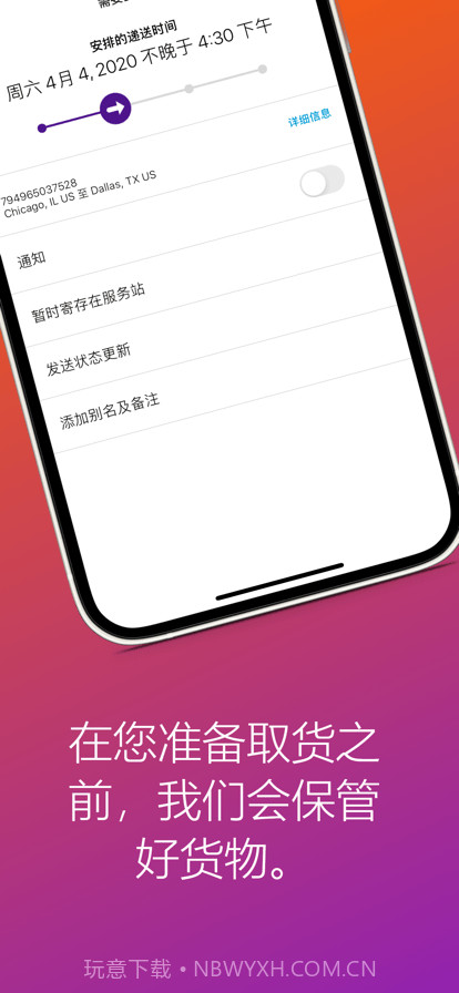fedex联邦快递截图2 fedex联邦快递截图2