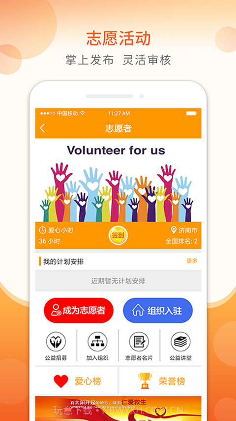 山东老干部截图3 山东老干部截图3