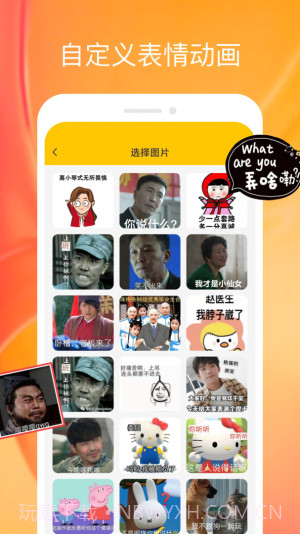 emoji合成器专业版截图3