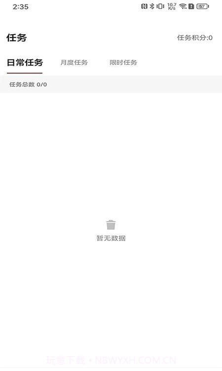 美业店掌员工端截图4 美业店掌员工端截图4