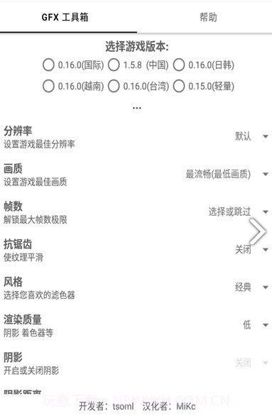 和平精英2k画质(和平精英2k画质修改器)V5.11 安卓最新版截图2