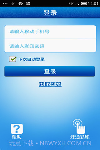 山西彩印截图1 山西彩印截图1