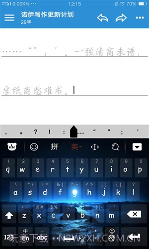 诺伊写作beta版截图5