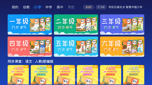 云支点截图1 云支点截图1