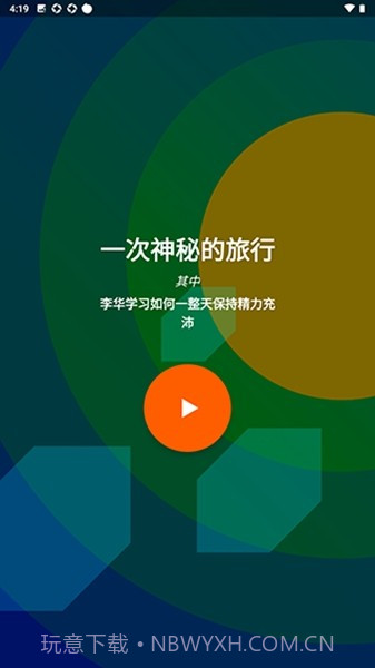 fabulous截图3 fabulous截图3