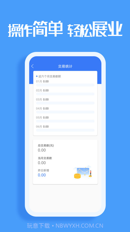 环球客Star截图3 环球客Star截图3