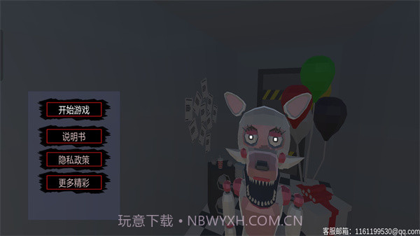 玩具熊的午夜派对截图3 玩具熊的午夜派对截图3