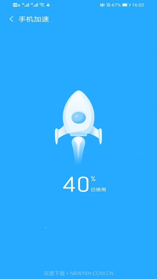 手机加速精灵截图3