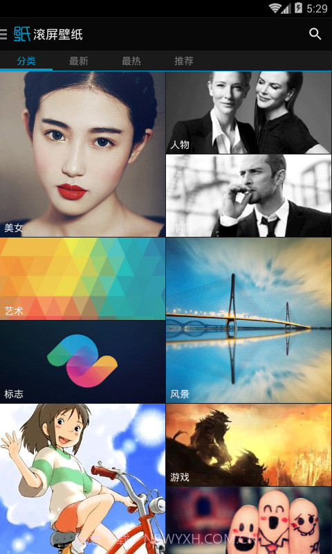 好壁纸截图3 好壁纸截图3