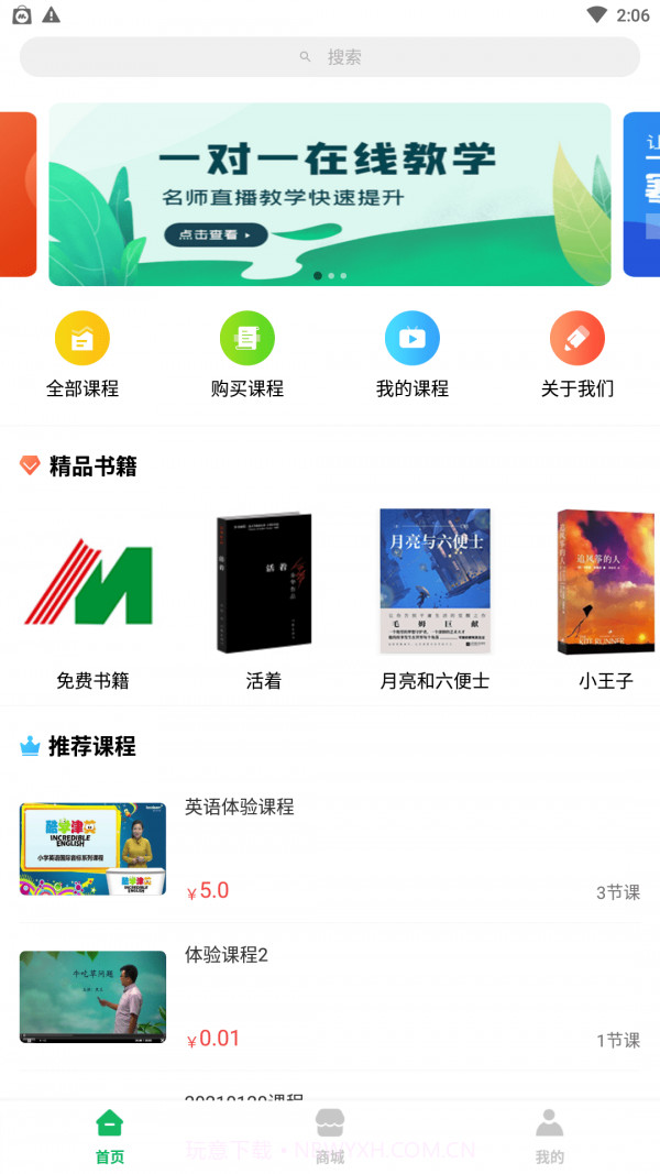 铭门学府截图4 铭门学府截图4