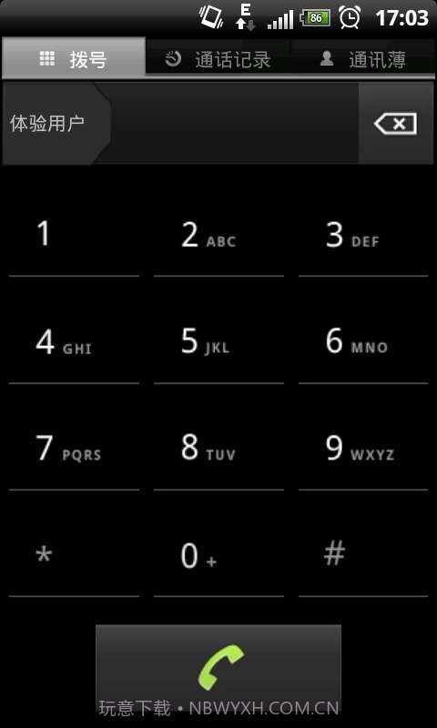 高清语音移动电话截图2