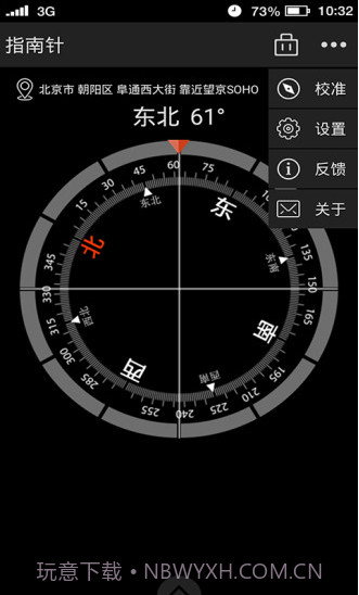 多多指南针手机截图3 多多指南针手机截图3