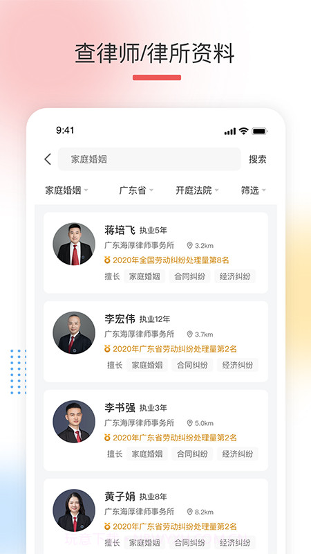 有律可寻截图2 有律可寻截图2