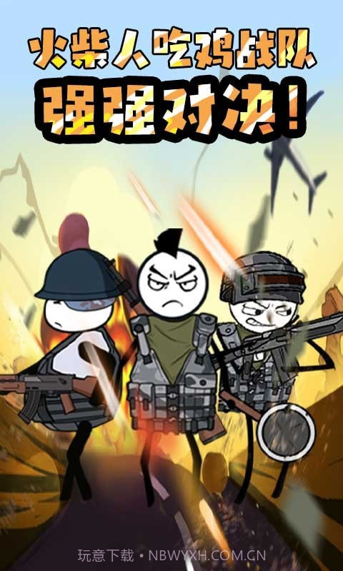 火柴人黑洞模拟器截图1