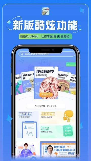 coolmed+截图4
