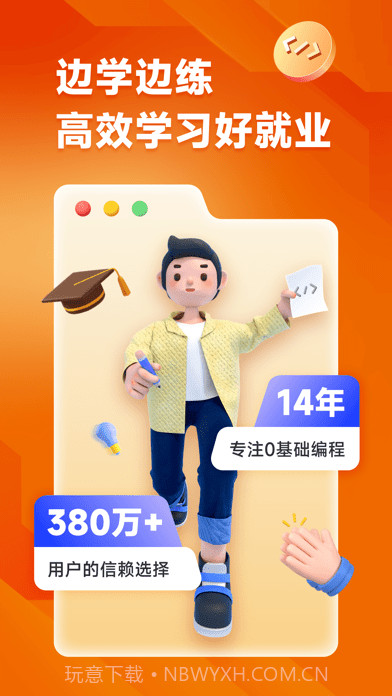 编程狮截图1 编程狮截图1