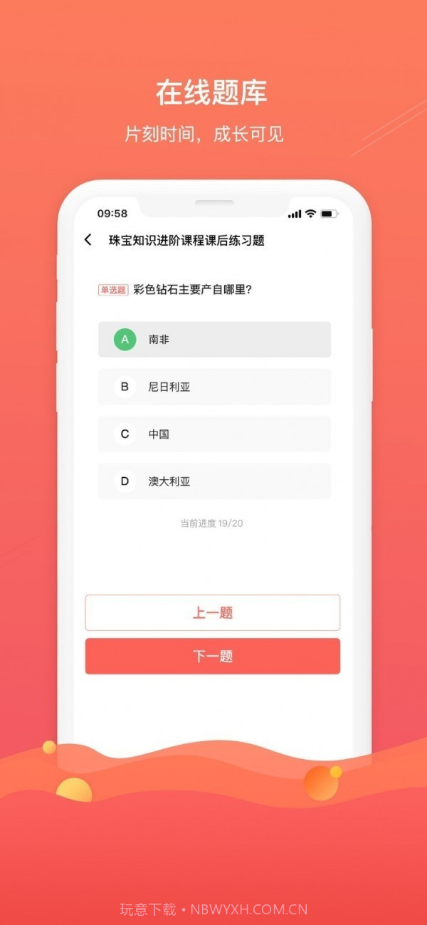 珠宝专家截图2 珠宝专家截图2