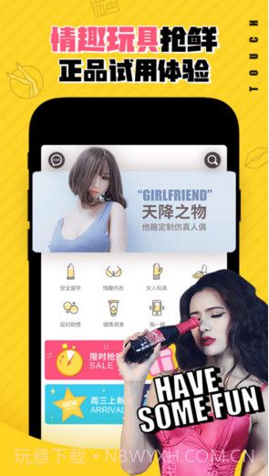 他趣截图3 他趣截图3