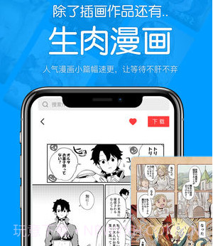 P站助手截图2 P站助手截图2