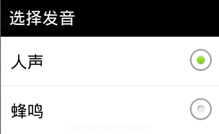 真人语音计算器截图3