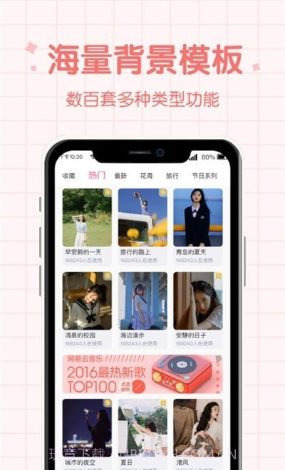 潮流相机截图2 潮流相机截图2