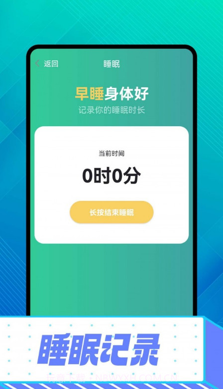 雪松走路截图4 雪松走路截图4