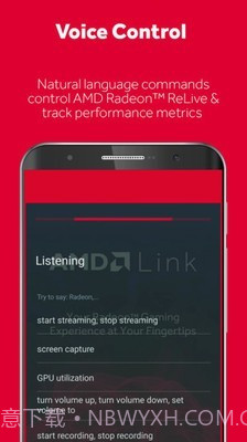 AMDLink截图5
