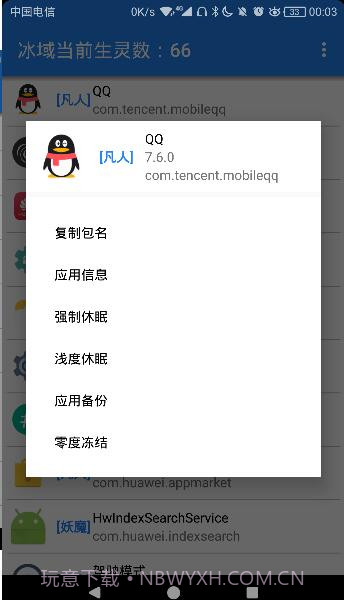 冰域截图2 冰域截图2
