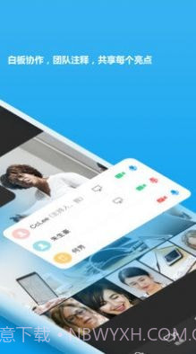 好信会议截图1 好信会议截图1