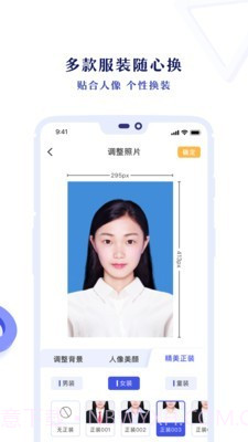 专业证件照截图5